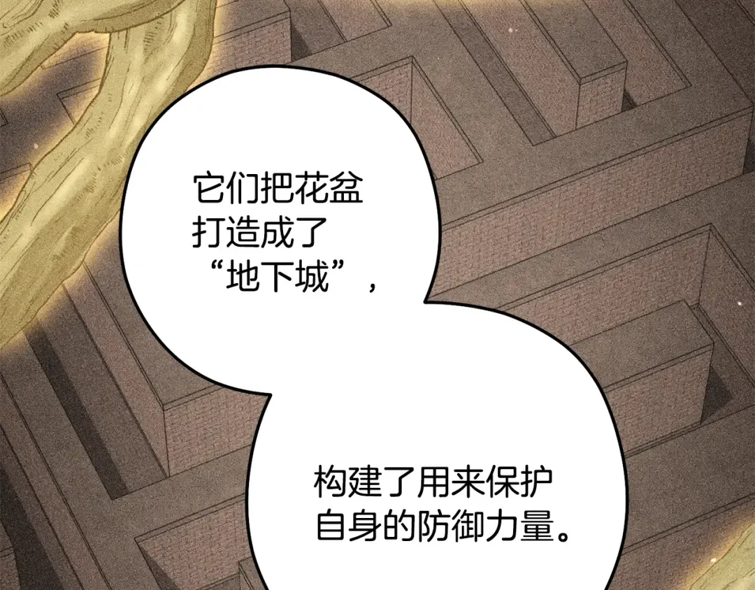 第260话 一切的缘由 第90页