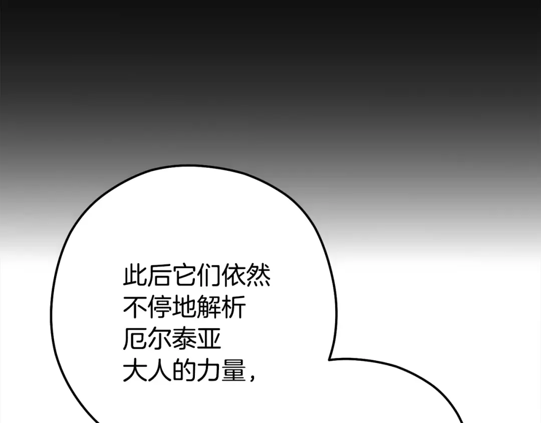 第260话 一切的缘由 第92页