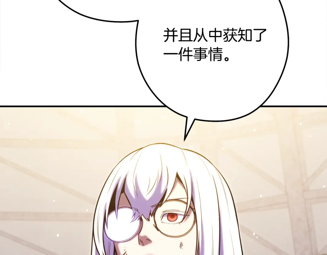 第260话 一切的缘由 第93页