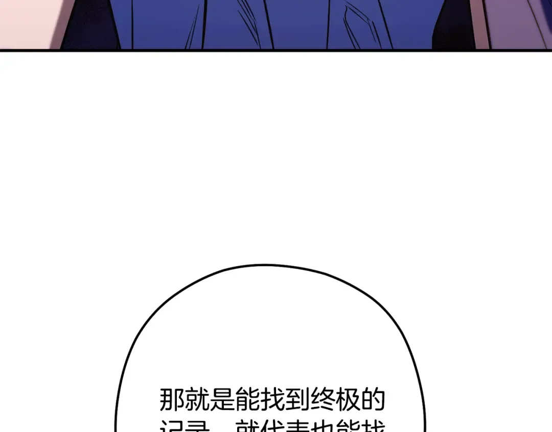 第260话 一切的缘由 第95页