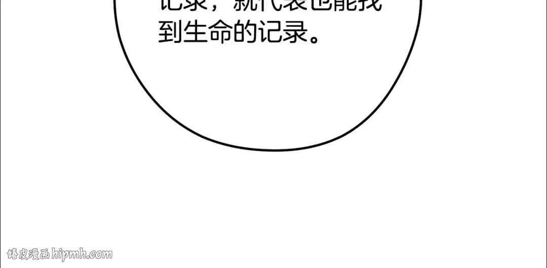 第260话 一切的缘由 第96页