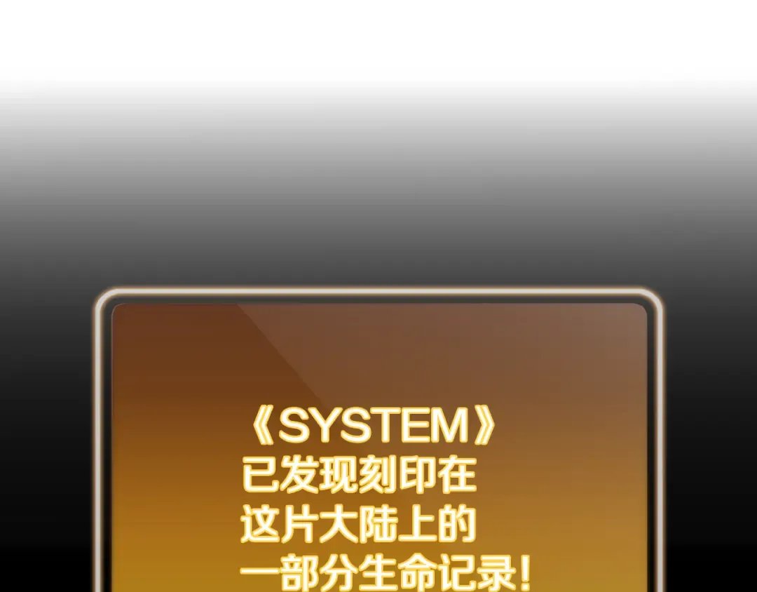 第260话 一切的缘由 第97页
