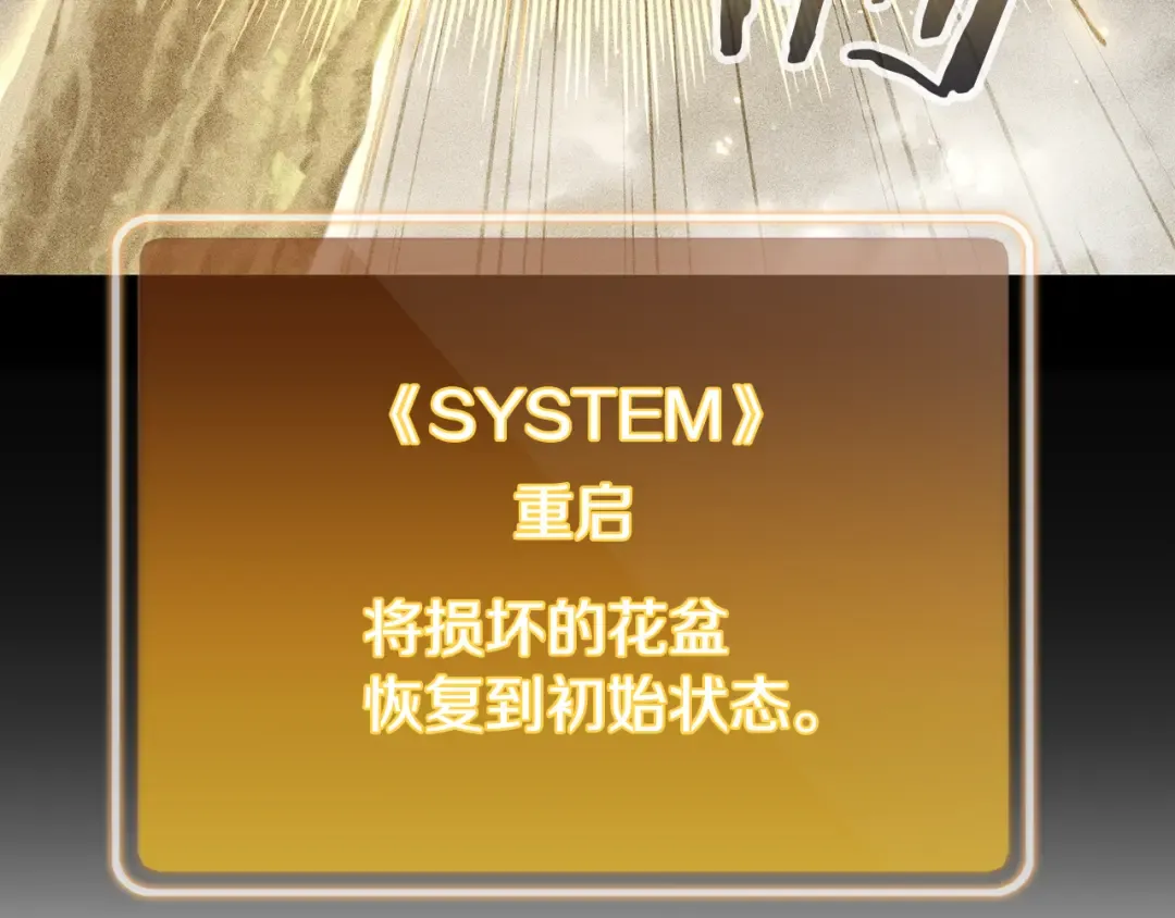第260话 一切的缘由 第100页