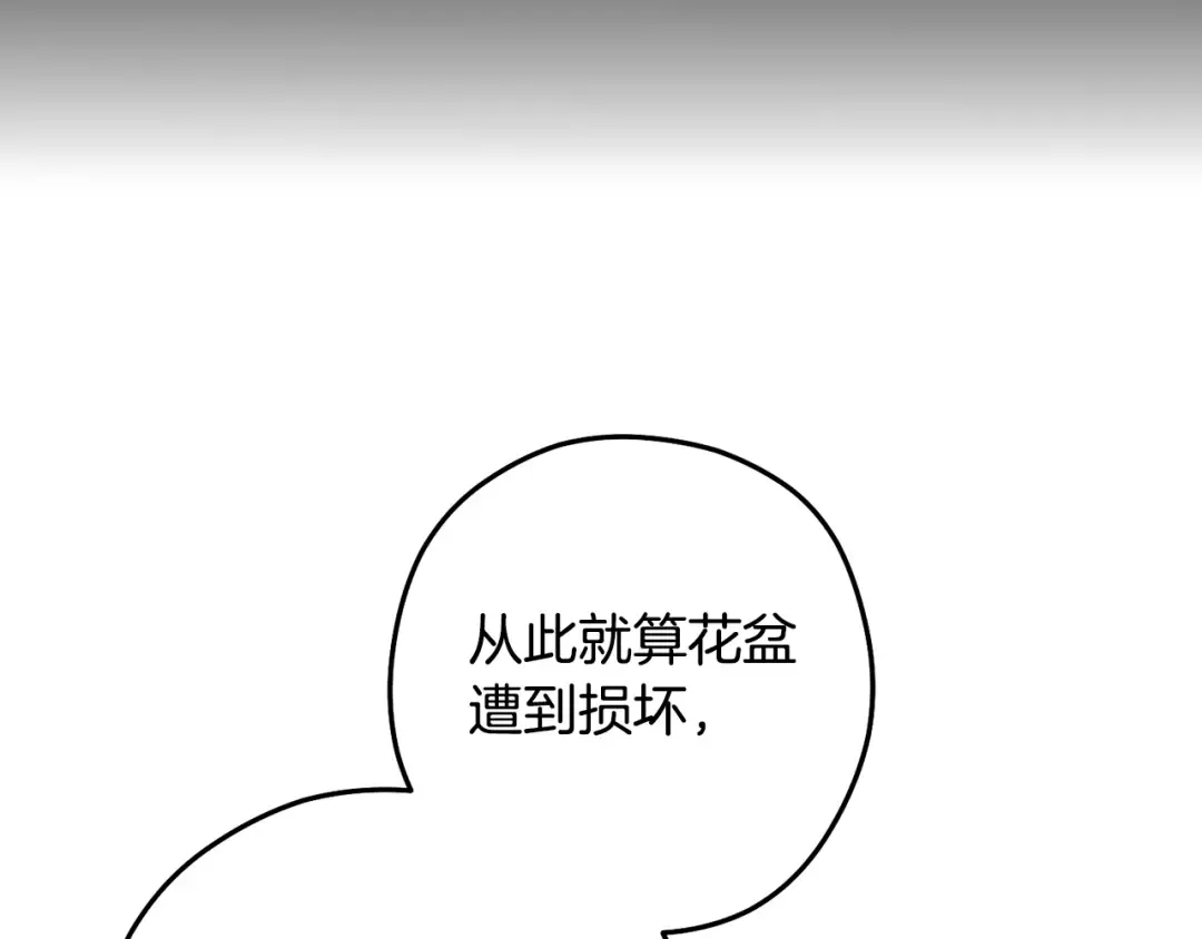 第260话 一切的缘由 第101页