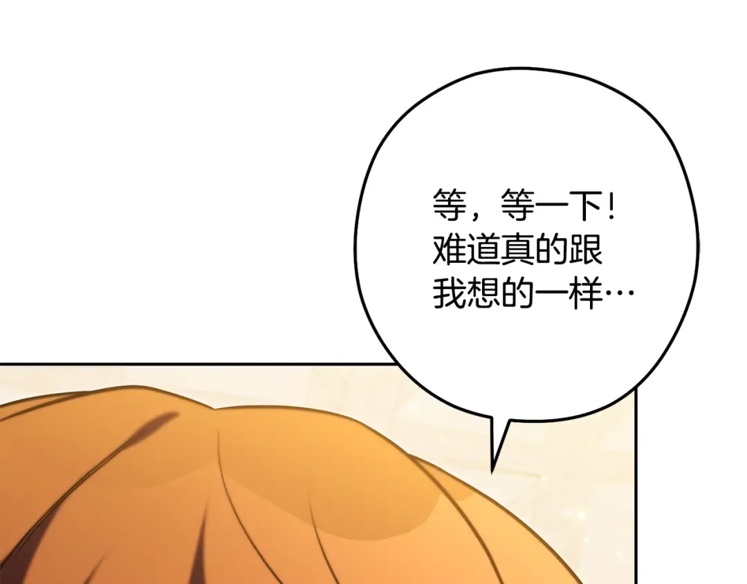 第260话 一切的缘由 第105页