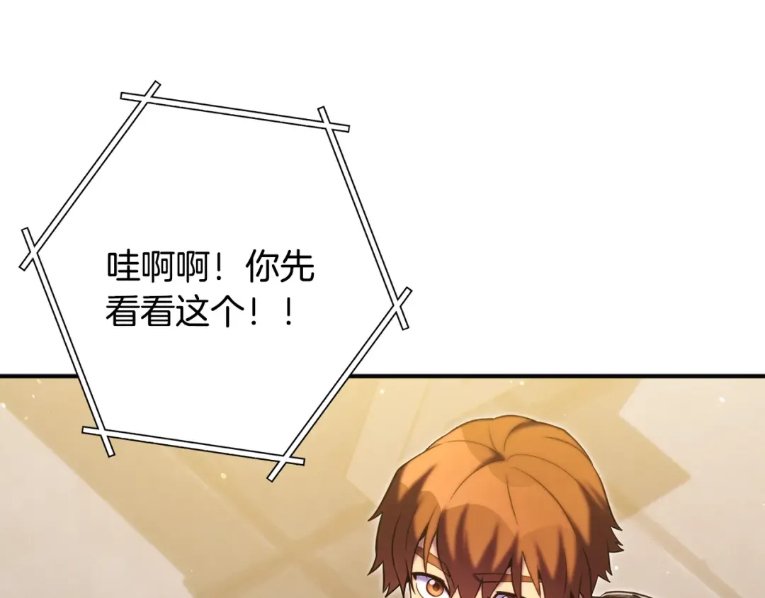 第260话 一切的缘由 第110页