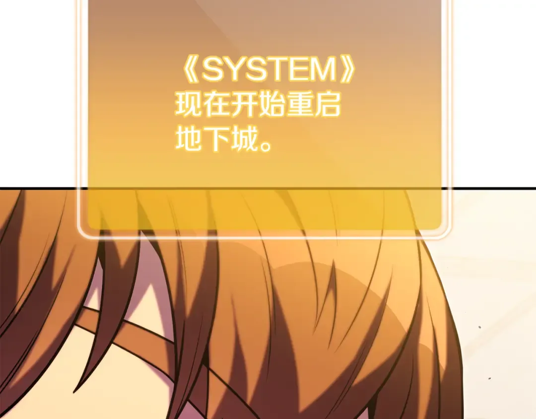 第260话 一切的缘由 第118页