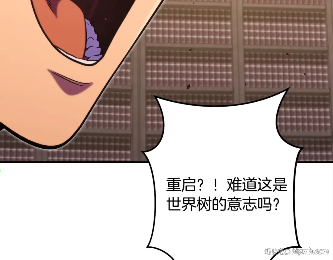 第260话 一切的缘由 第120页