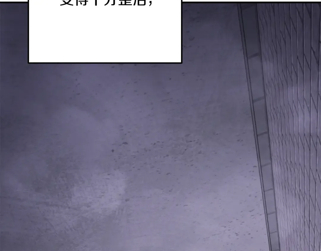 第260话 一切的缘由 第123页