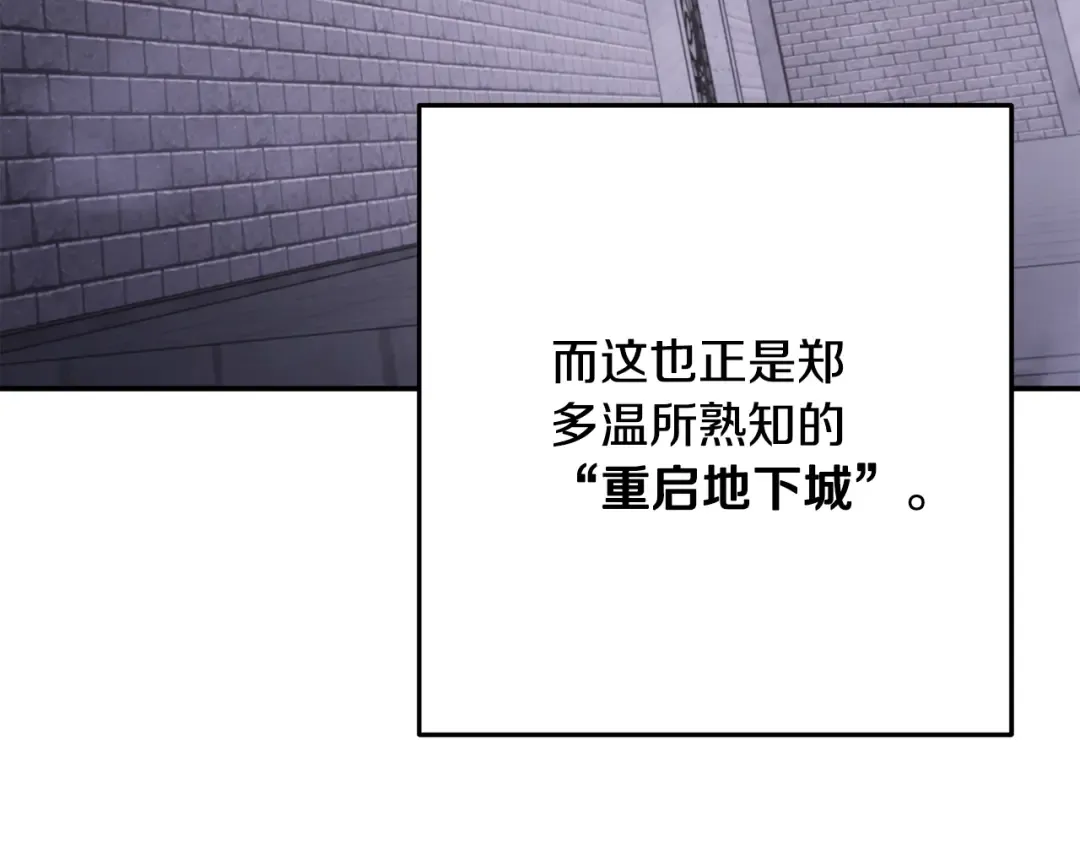 第260话 一切的缘由 第125页