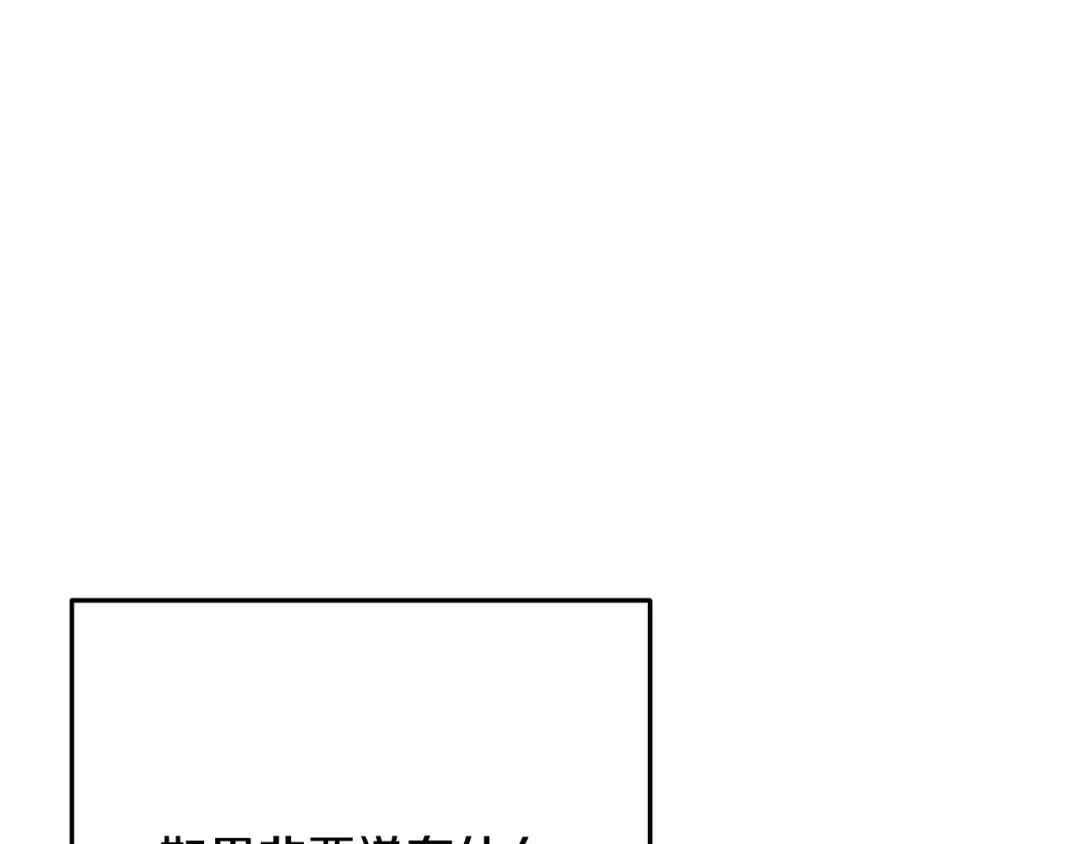 第260话 一切的缘由 第126页