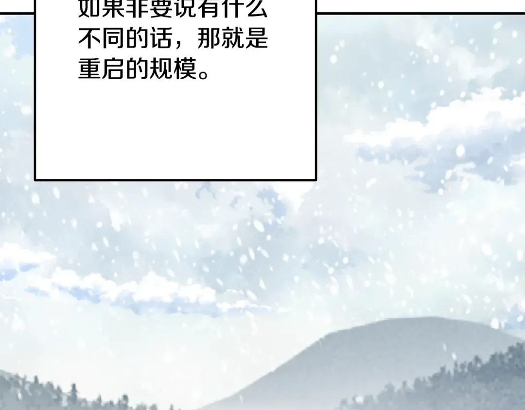第260话 一切的缘由 第127页