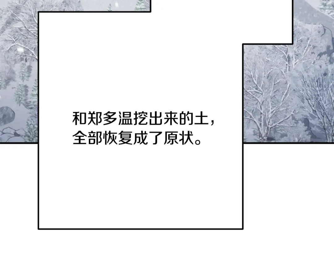 第260话 一切的缘由 第129页
