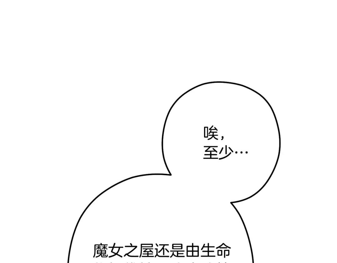 第260话 一切的缘由 第131页