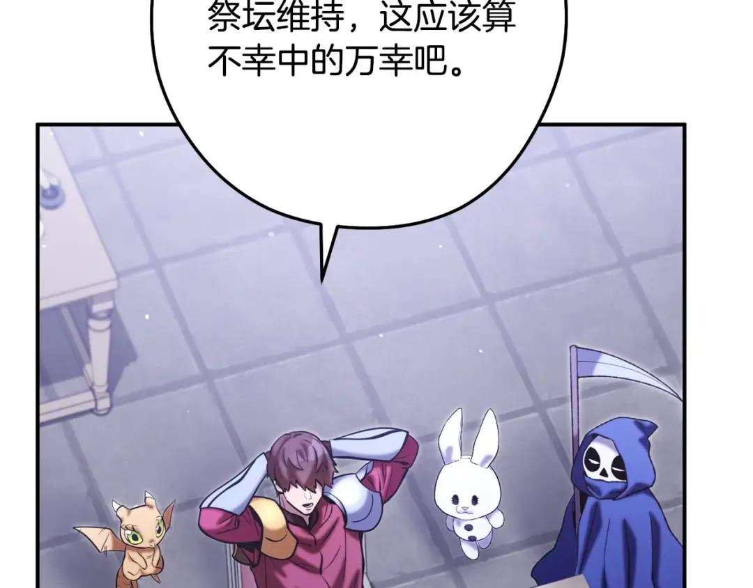 第260话 一切的缘由 第132页