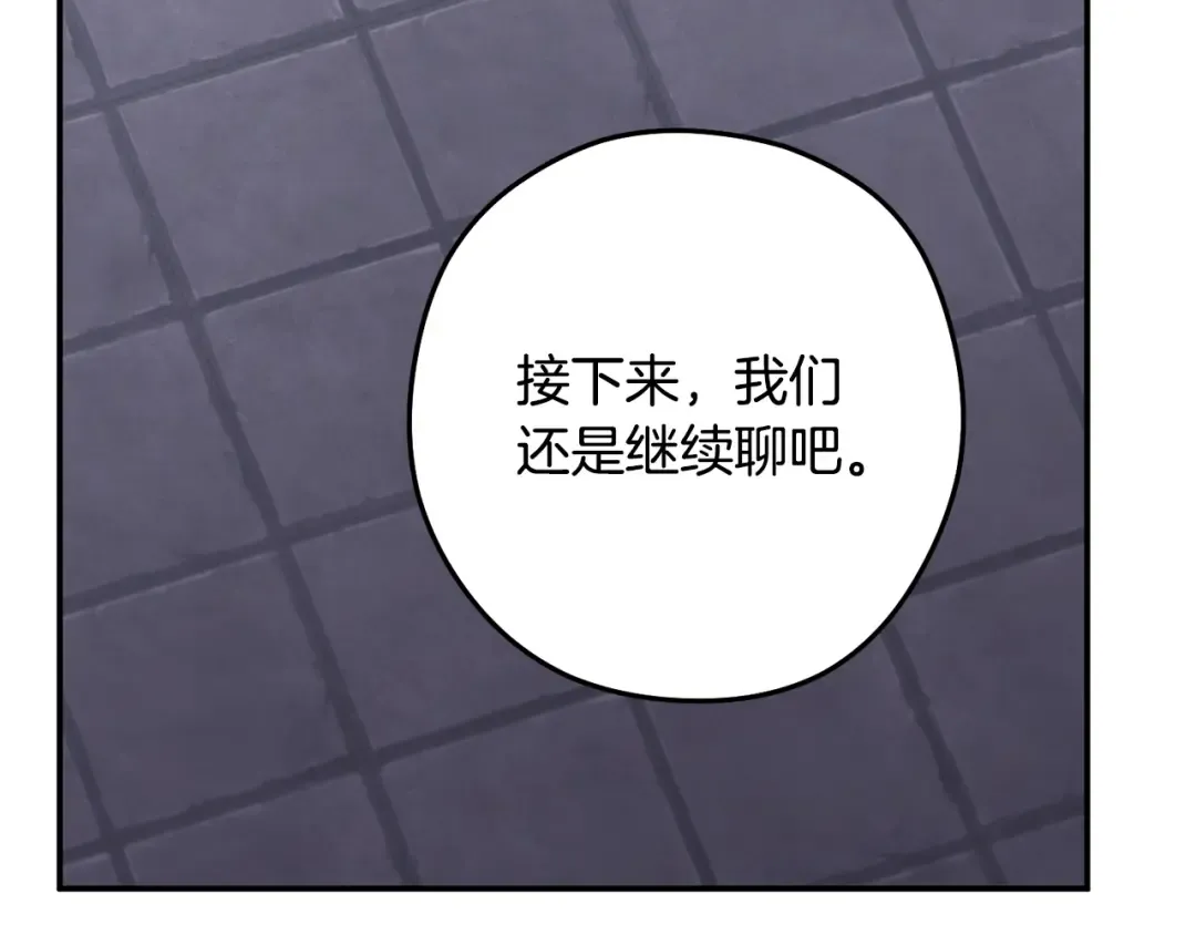 第260话 一切的缘由 第134页