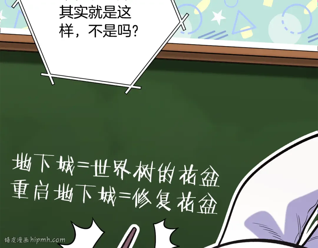 第260话 一切的缘由 第136页