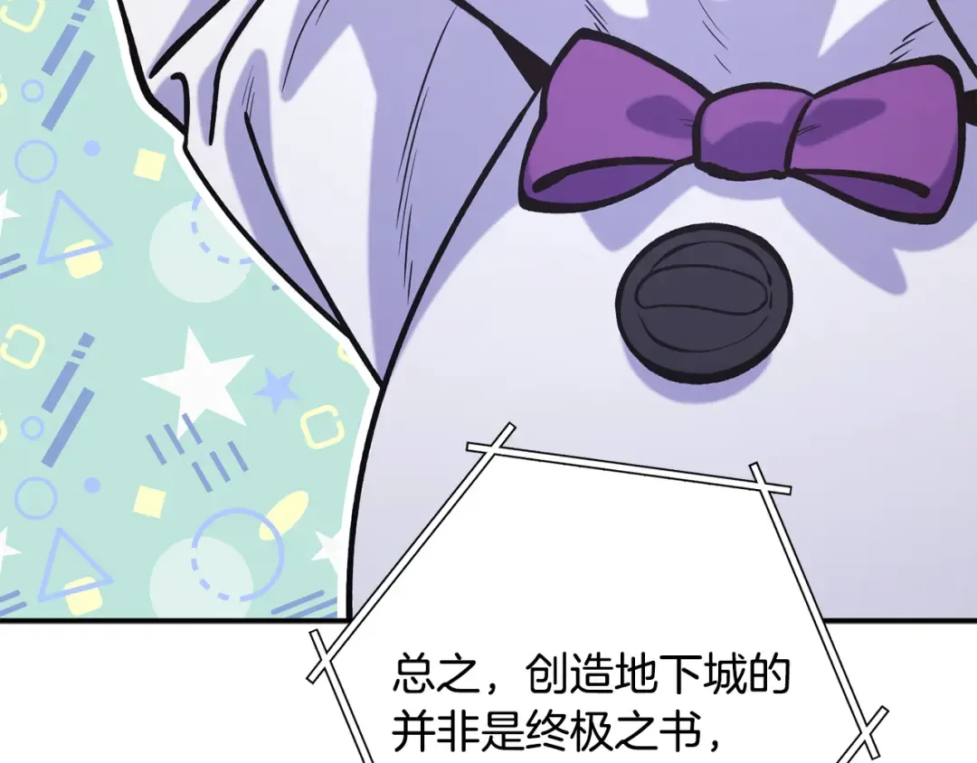 第260话 一切的缘由 第138页
