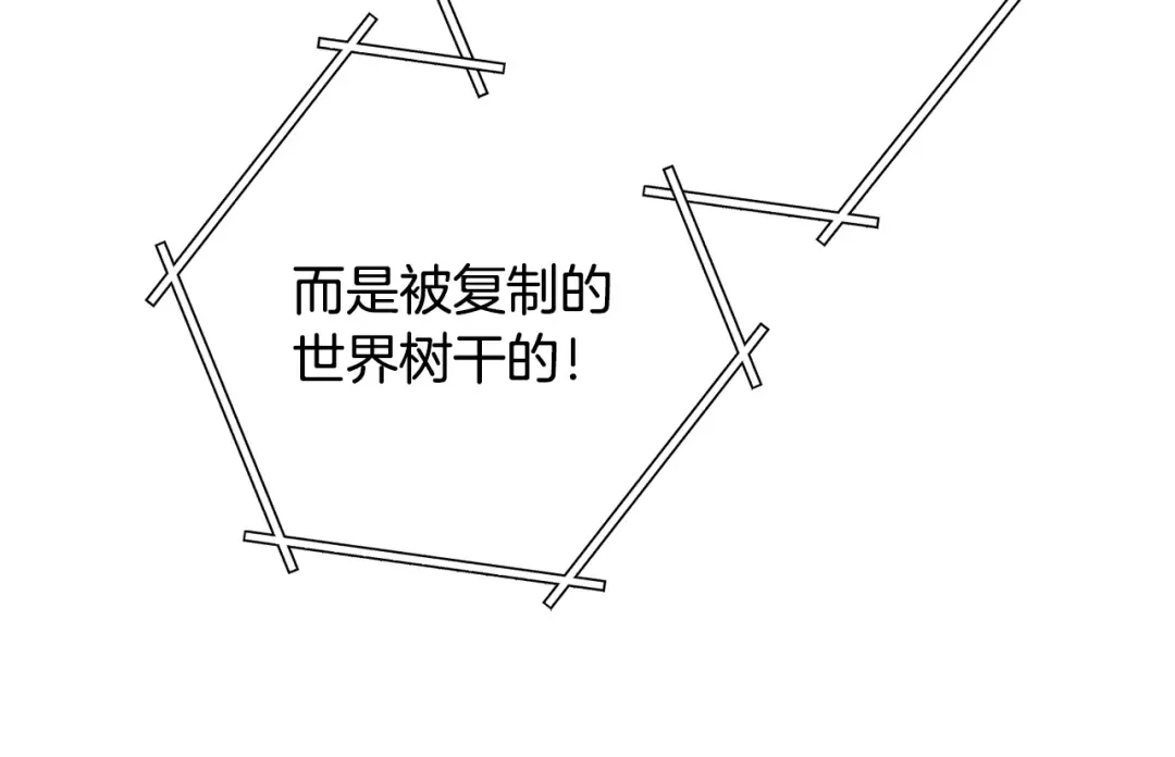 第260话 一切的缘由 第139页