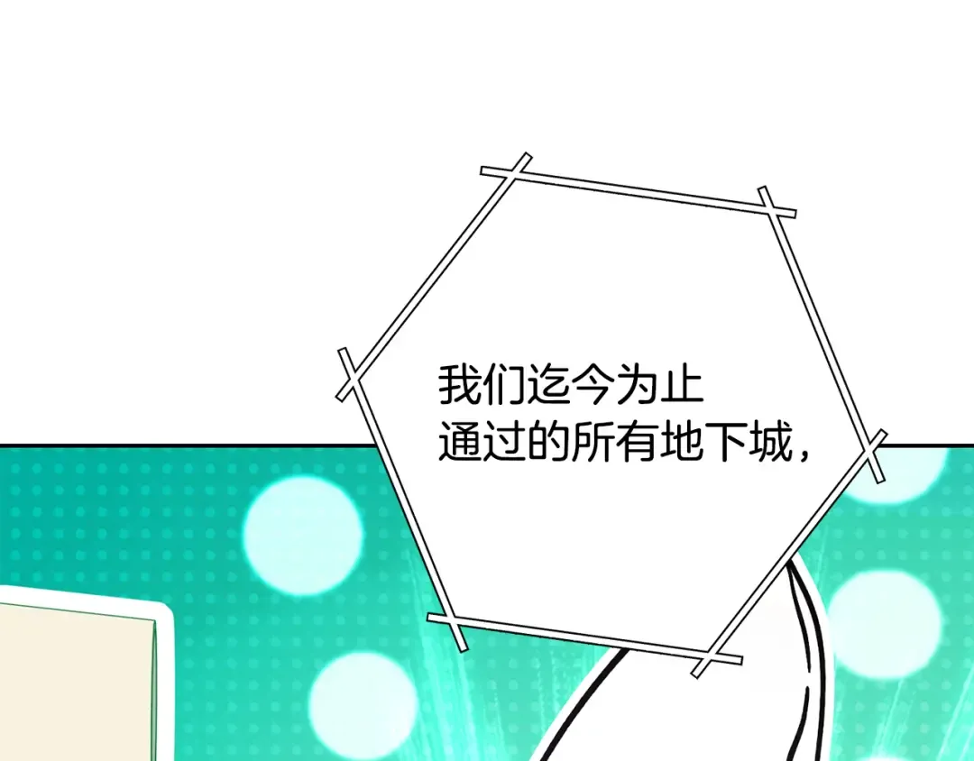 第260话 一切的缘由 第140页