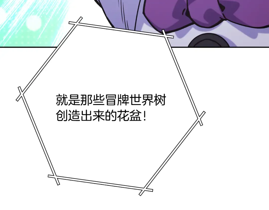 第260话 一切的缘由 第143页