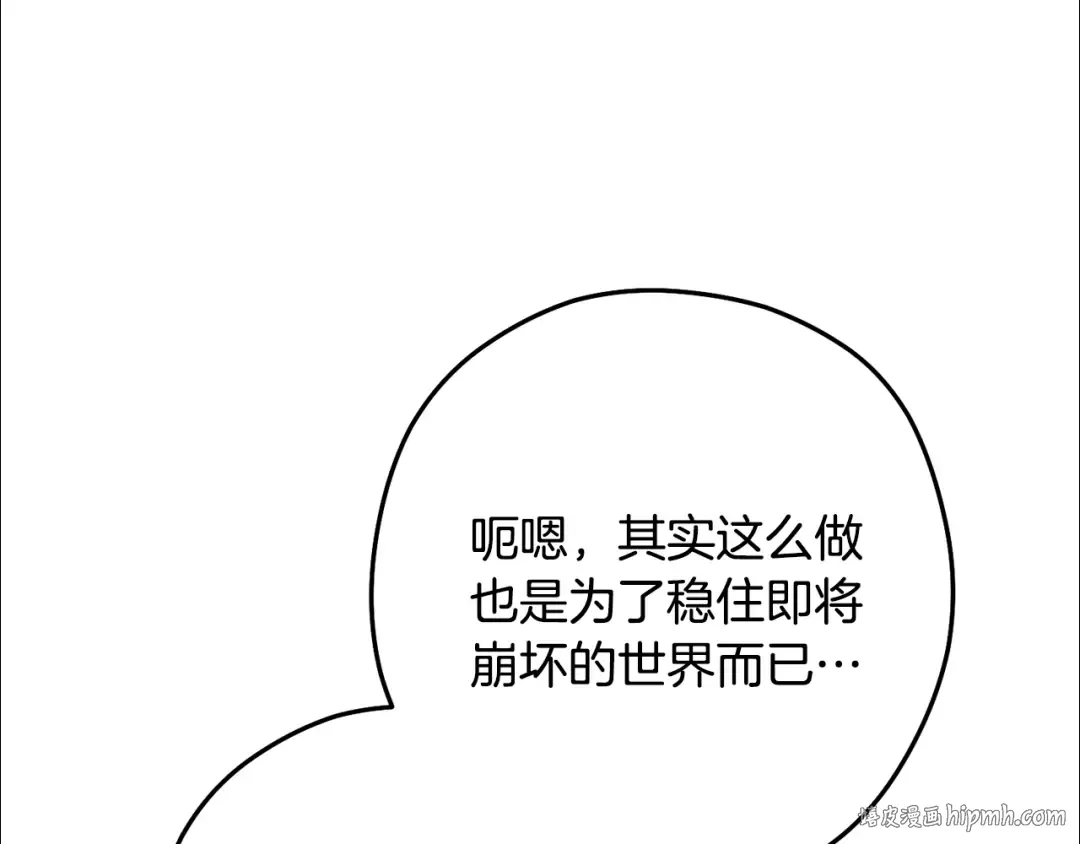 第260话 一切的缘由 第144页