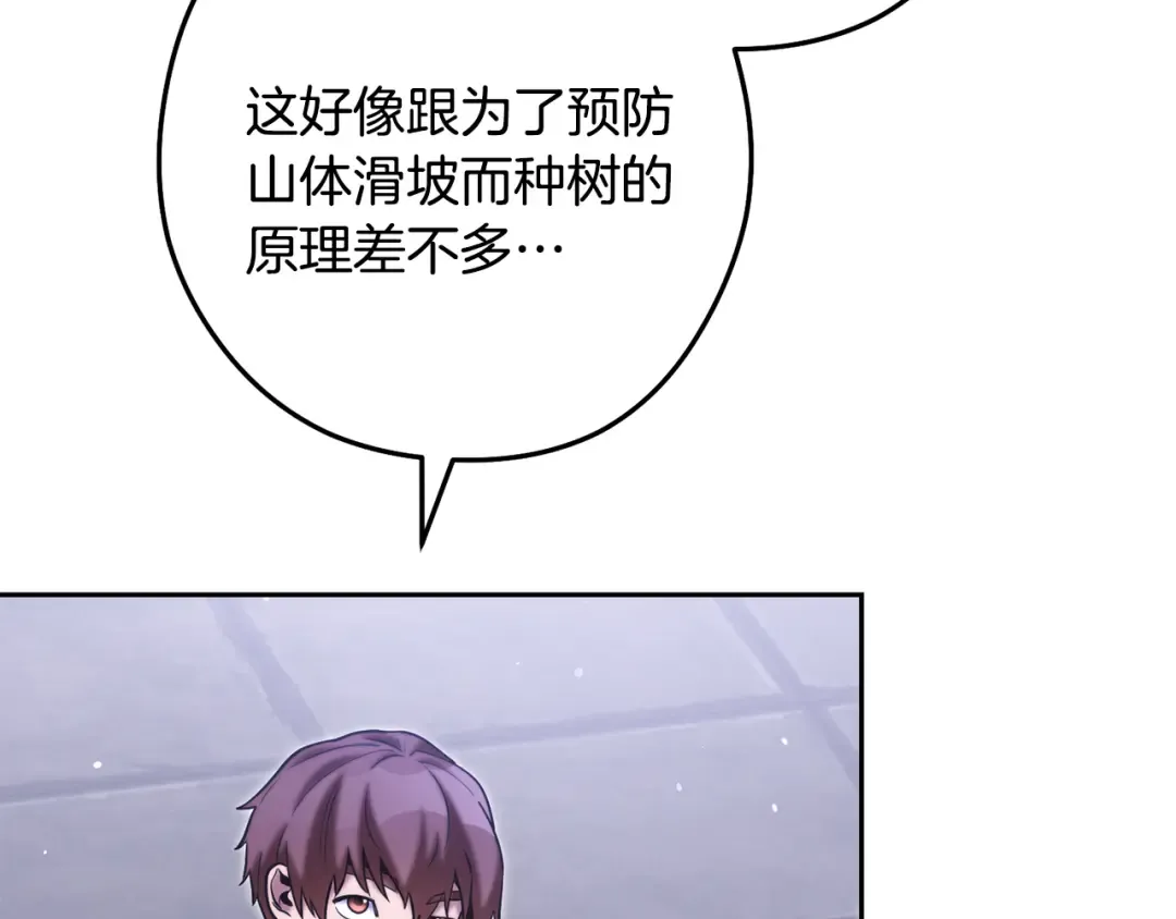 第260话 一切的缘由 第145页