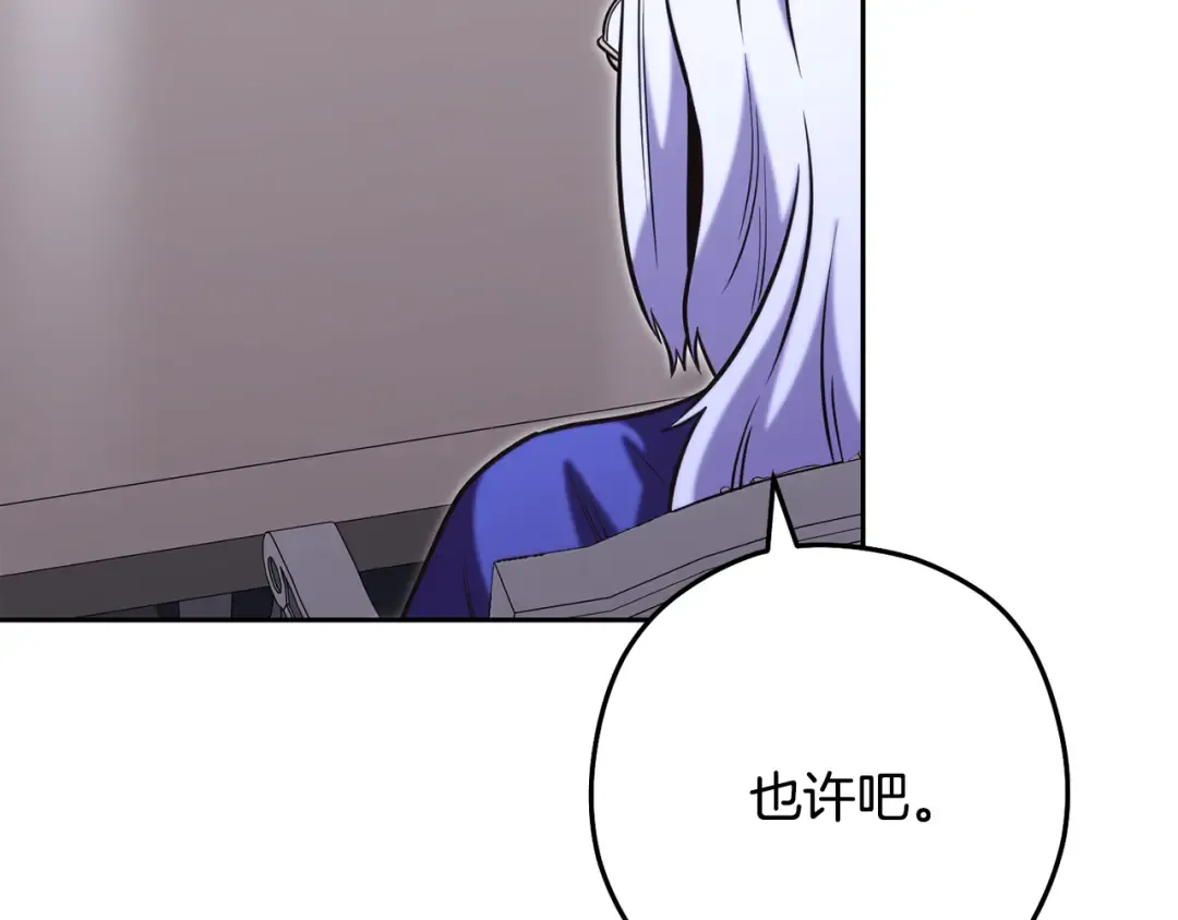 第260话 一切的缘由 第147页
