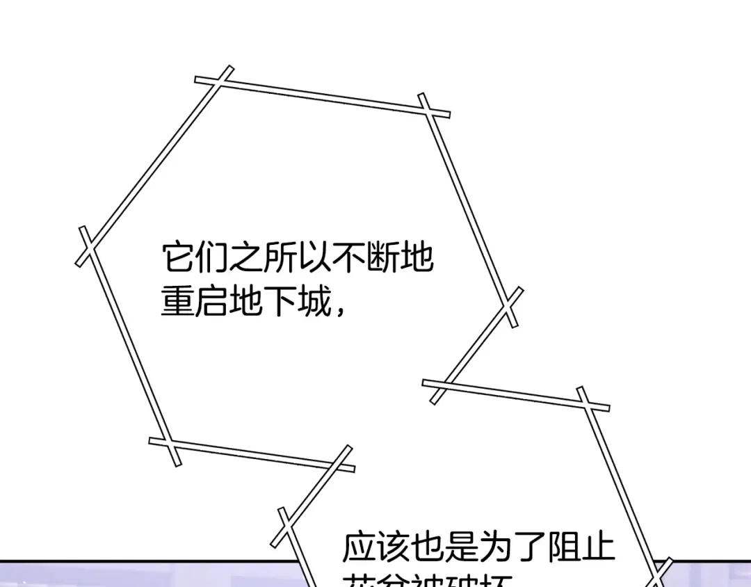 第260话 一切的缘由 第149页