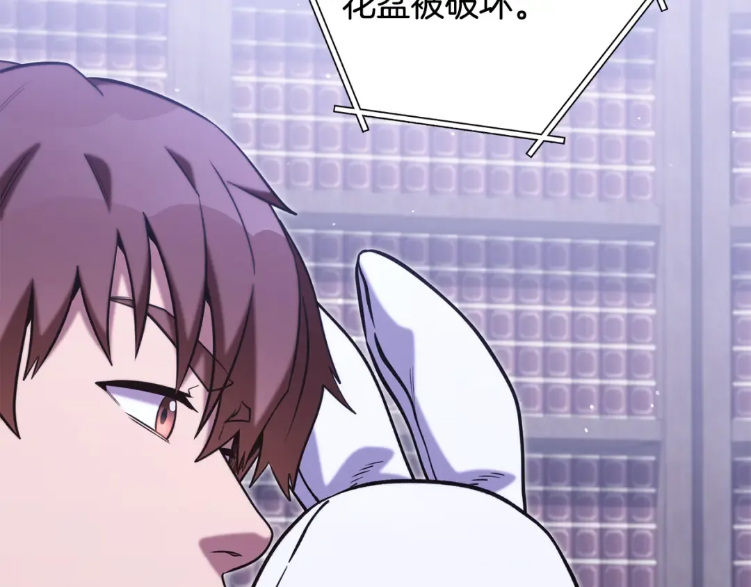 第260话 一切的缘由 第150页