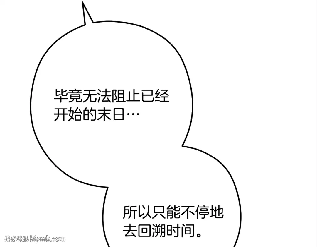 第260话 一切的缘由 第152页