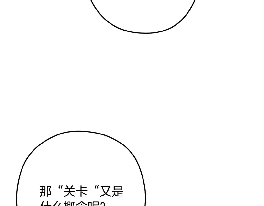 第260话 一切的缘由 第153页