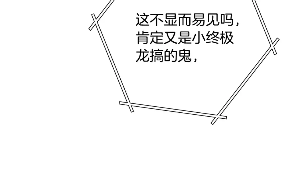 第260话 一切的缘由 第156页