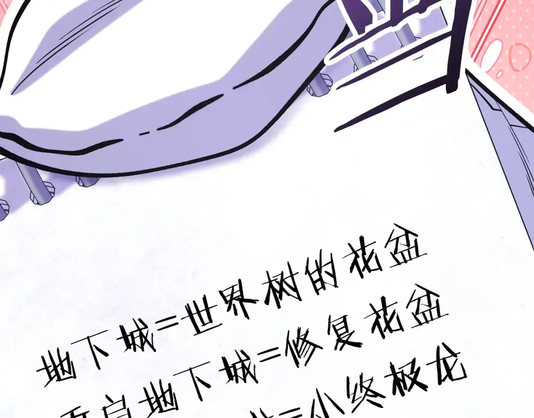 第260话 一切的缘由 第158页