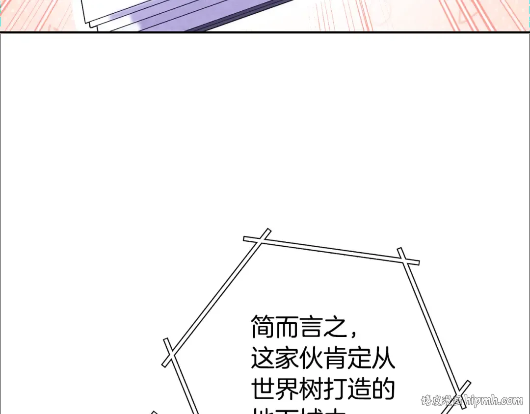 第260话 一切的缘由 第160页