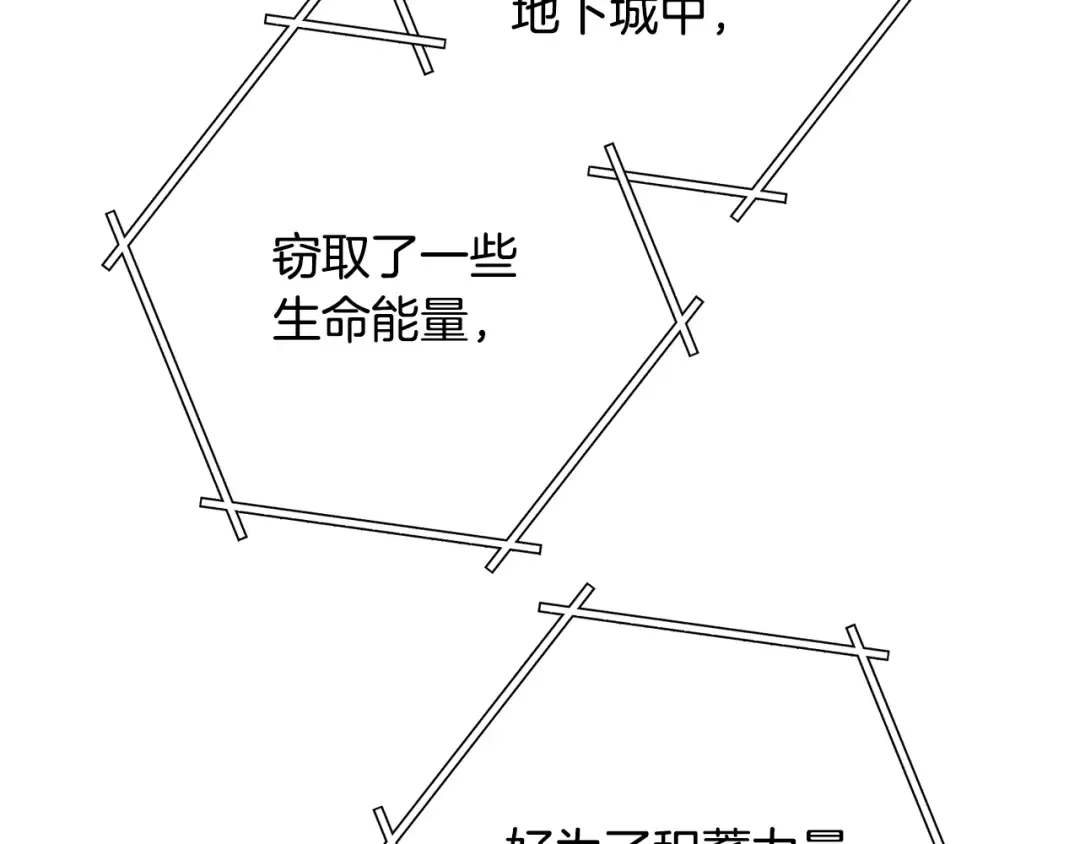 第260话 一切的缘由 第161页