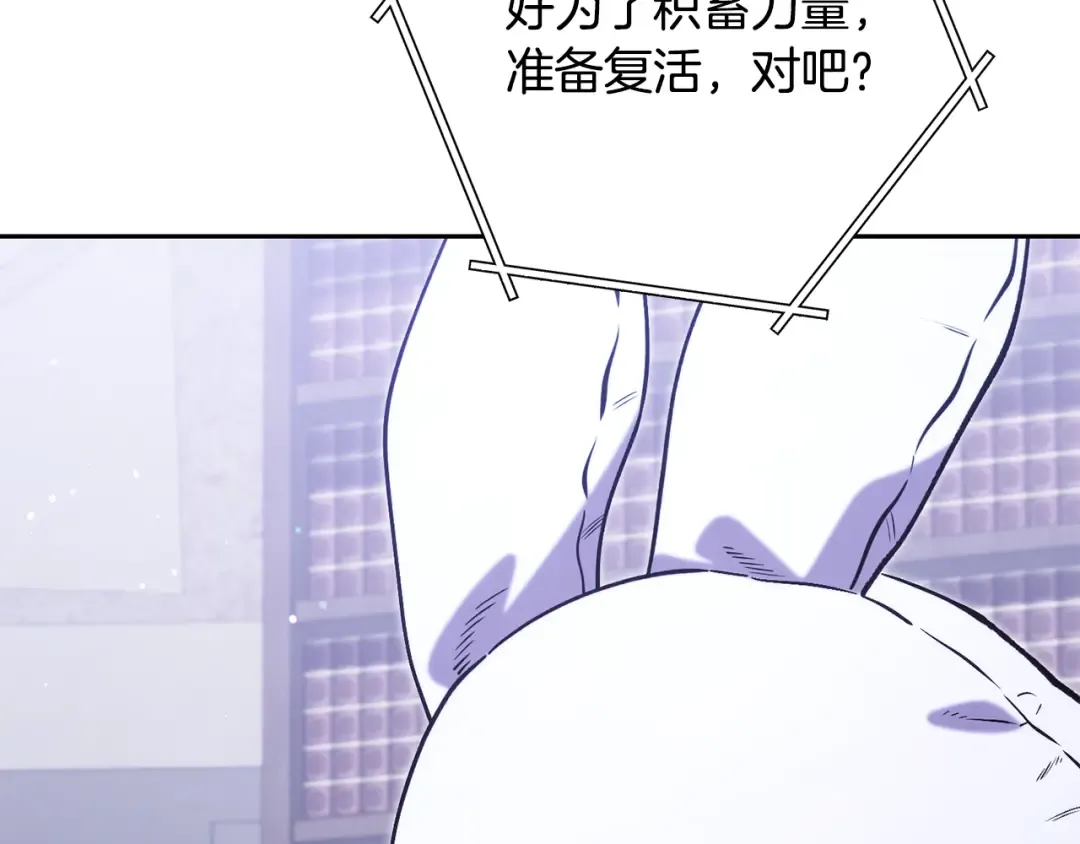 第260话 一切的缘由 第162页