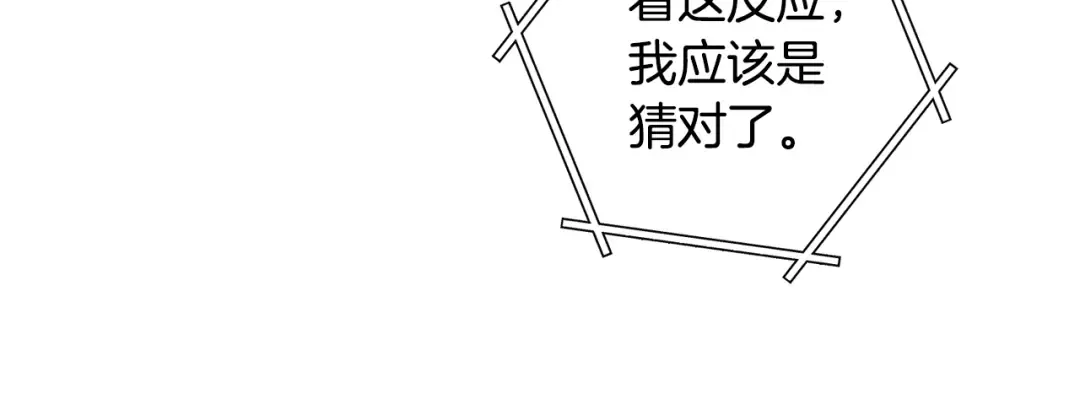第260话 一切的缘由 第165页