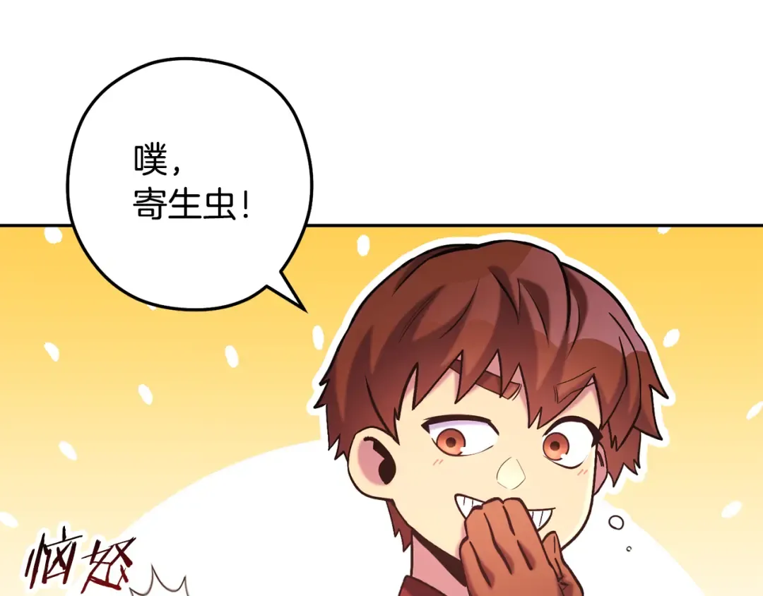 第260话 一切的缘由 第166页