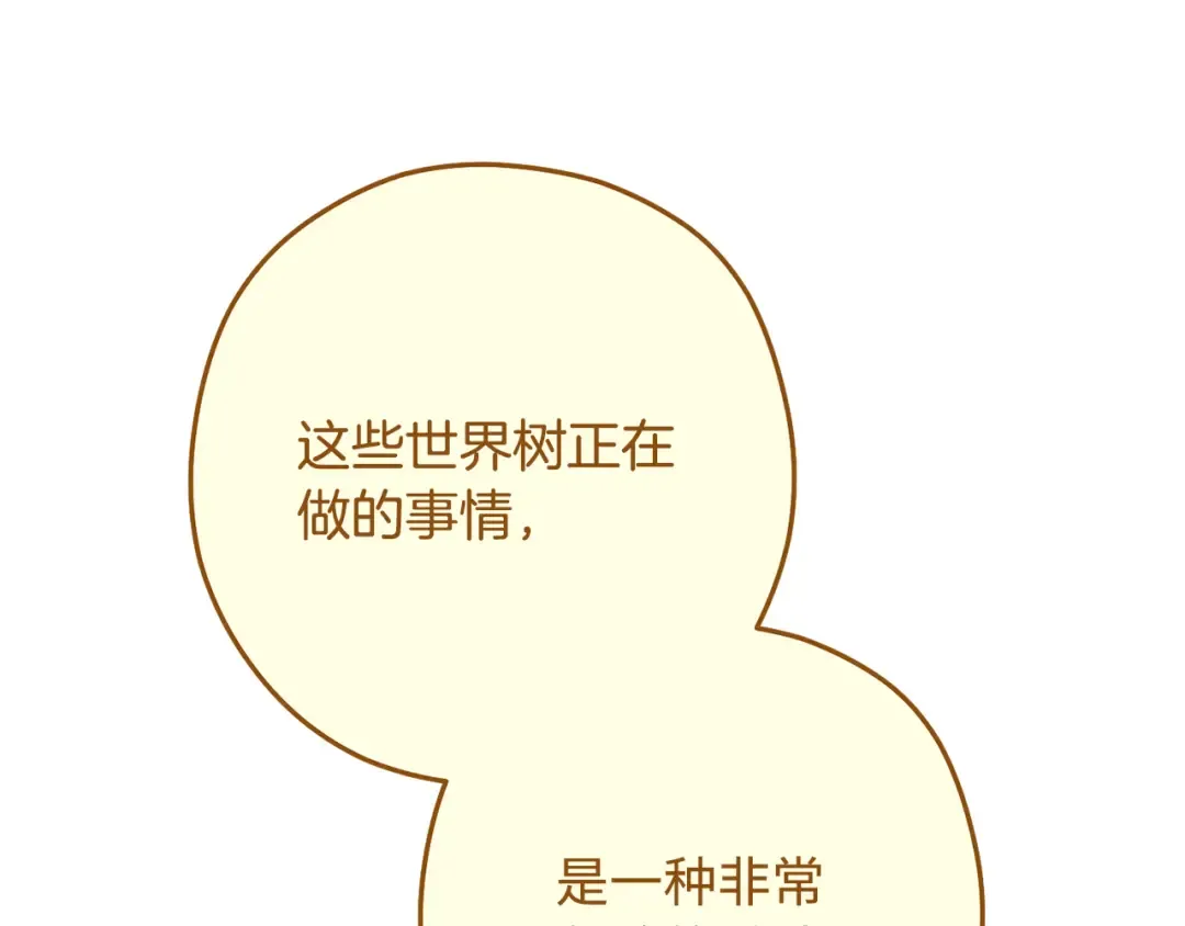 第260话 一切的缘由 第174页