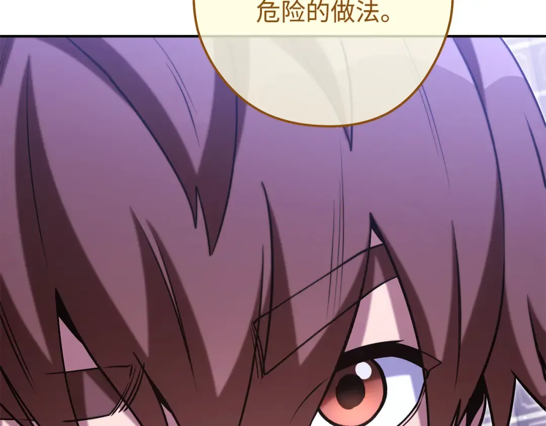 第260话 一切的缘由 第175页