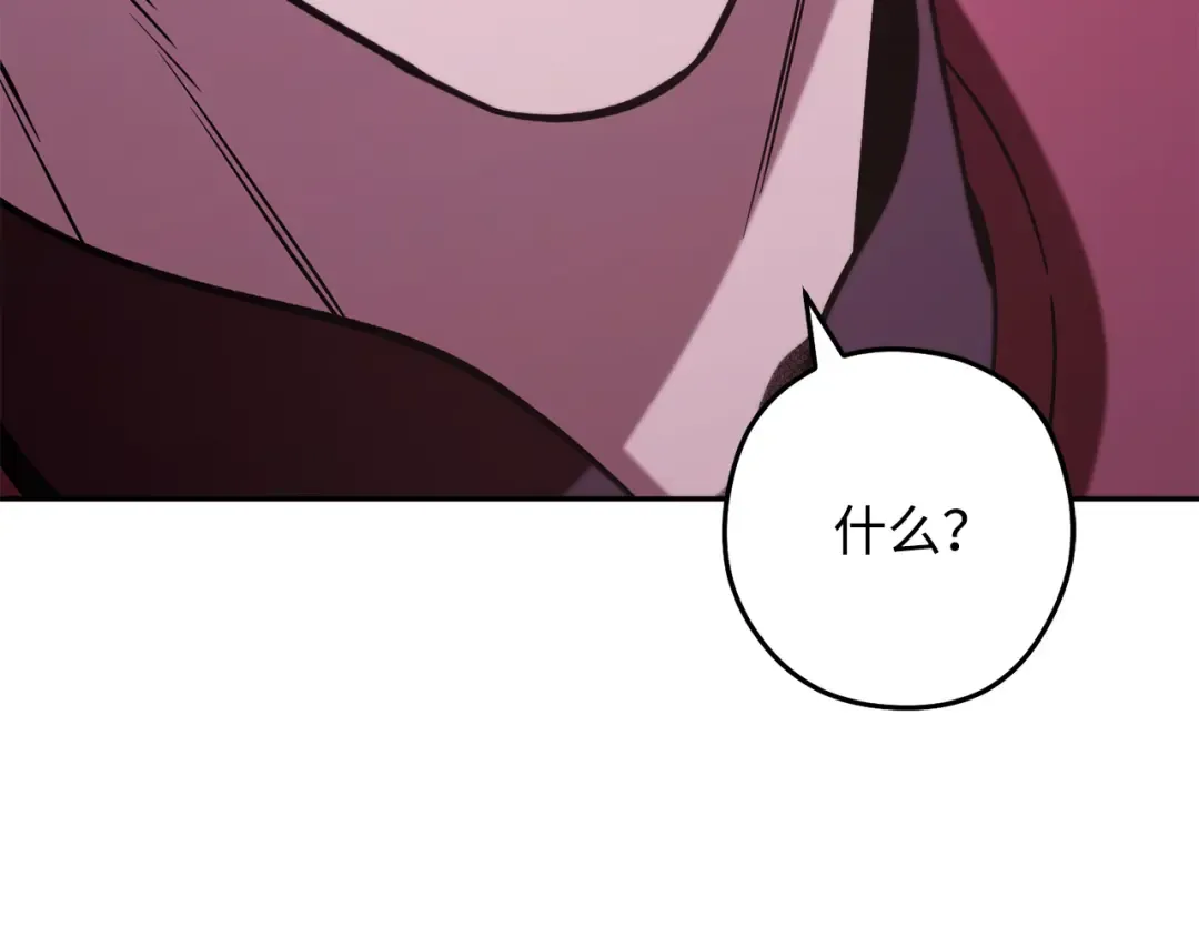 第260话 一切的缘由 第177页