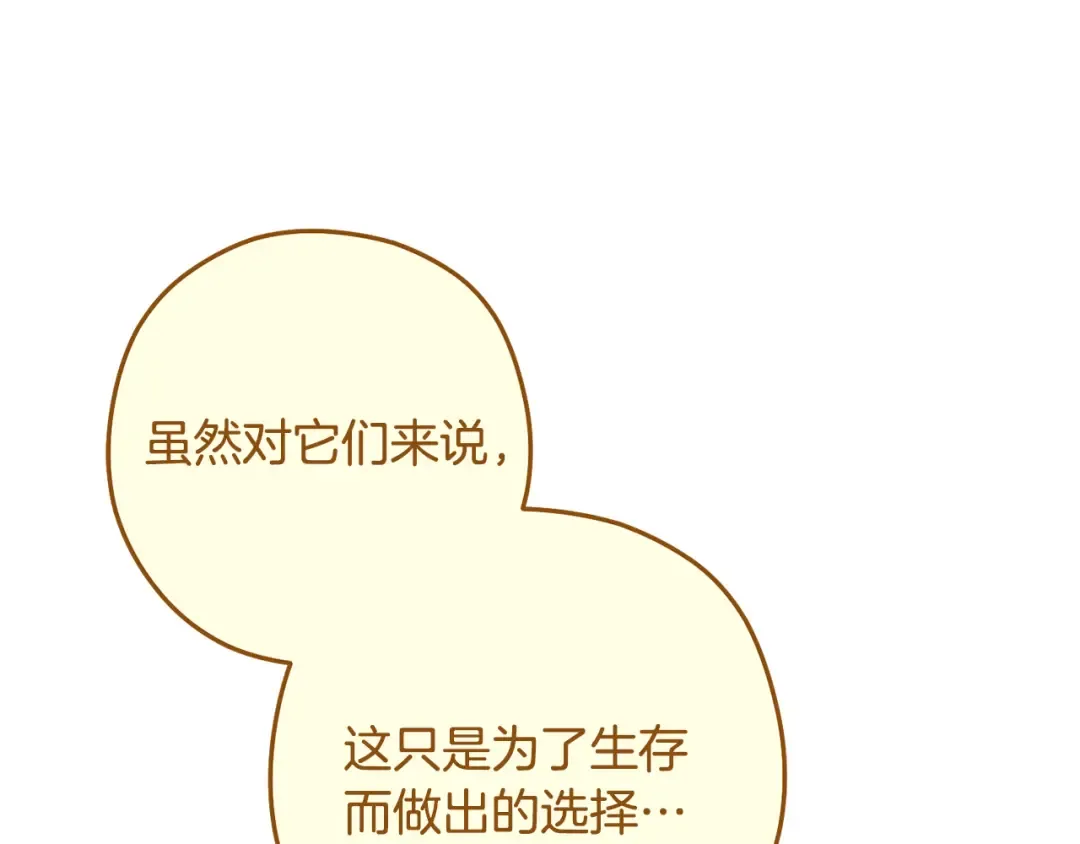 第260话 一切的缘由 第178页