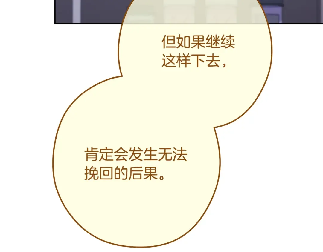 第260话 一切的缘由 第181页