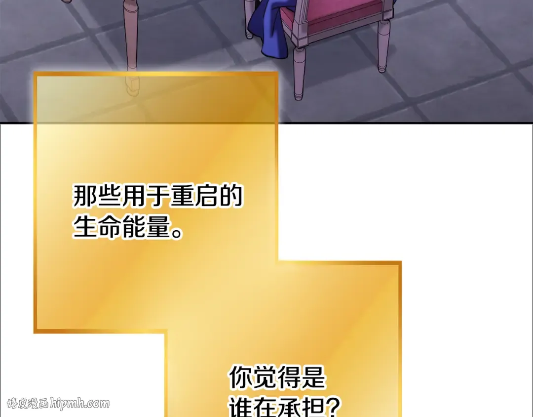 第260话 一切的缘由 第184页