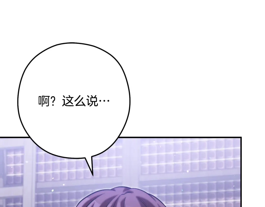 第260话 一切的缘由 第186页
