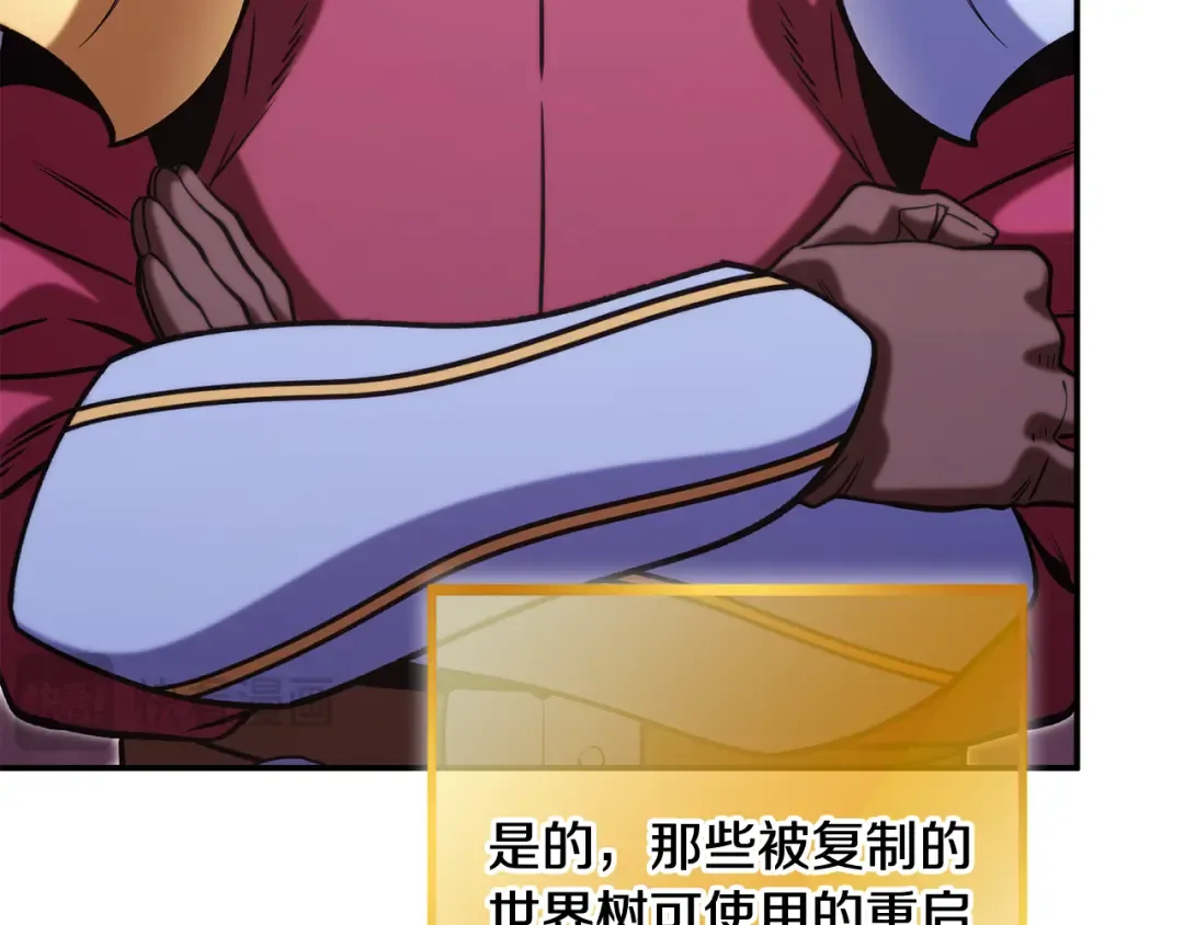 第260话 一切的缘由 第188页