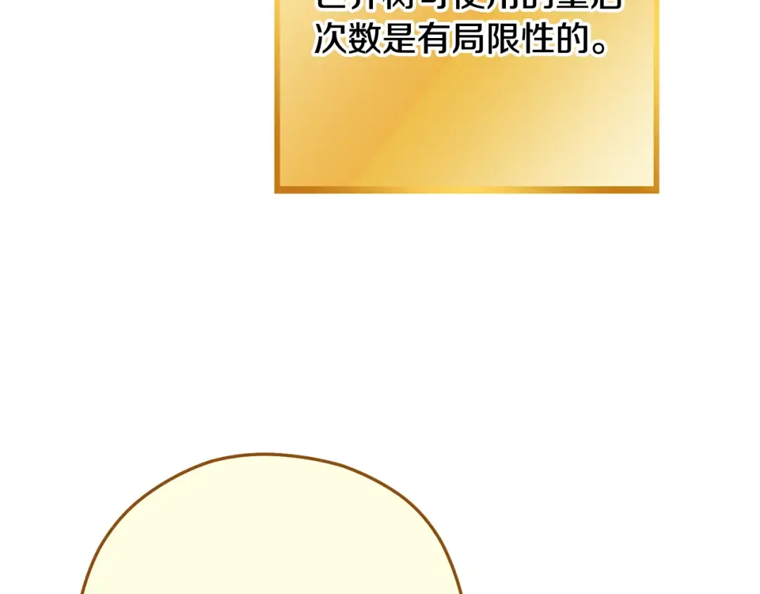第260话 一切的缘由 第189页