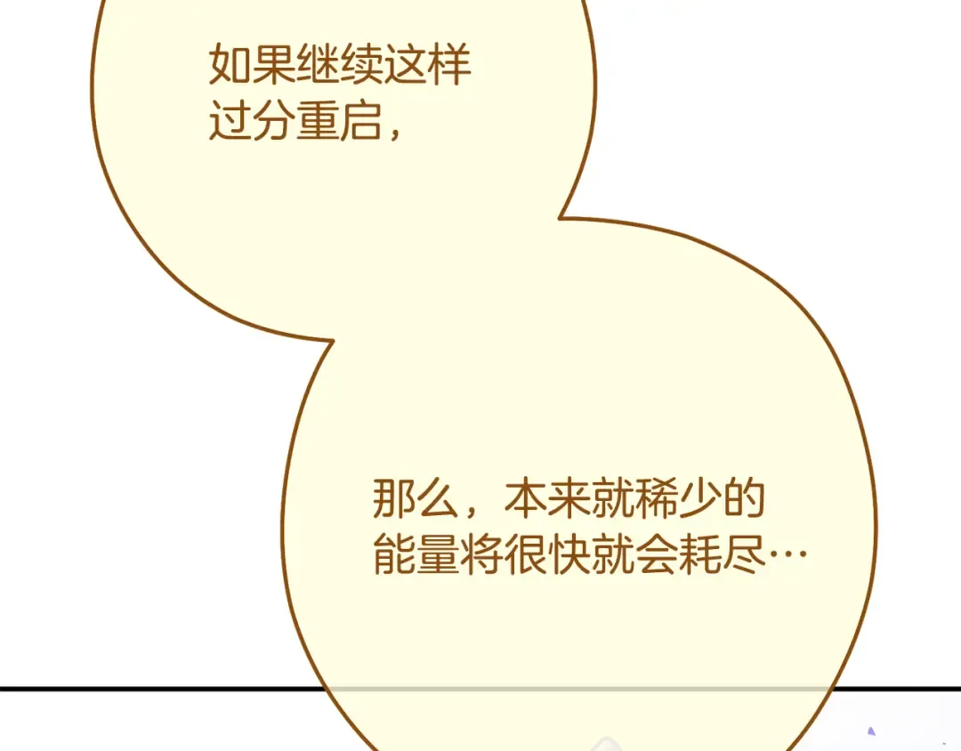 第260话 一切的缘由 第190页