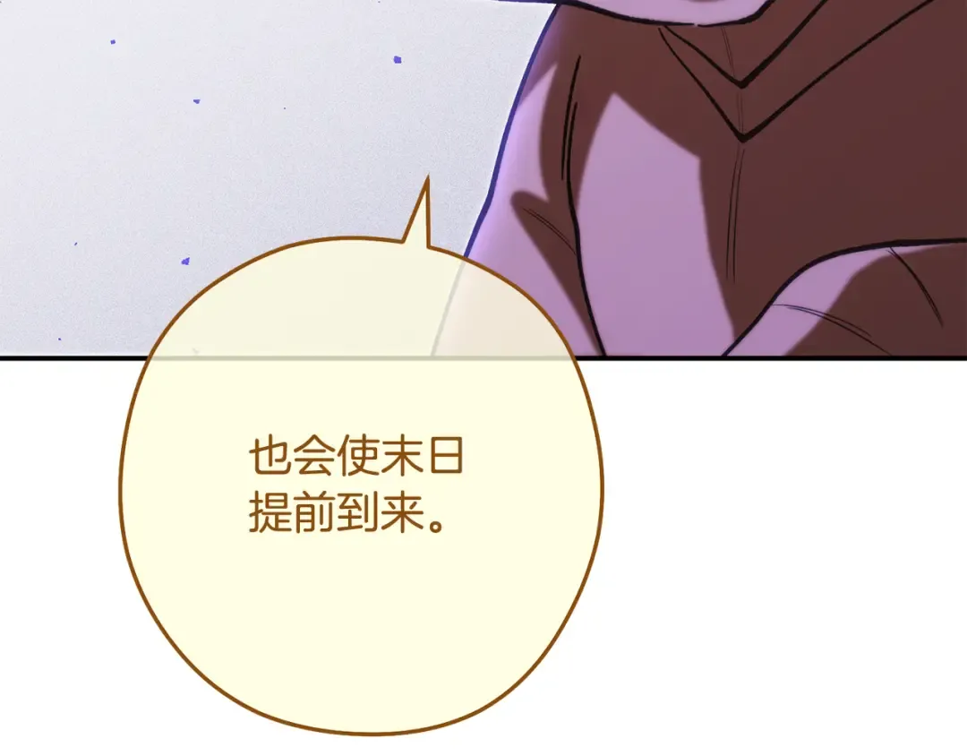 第260话 一切的缘由 第193页